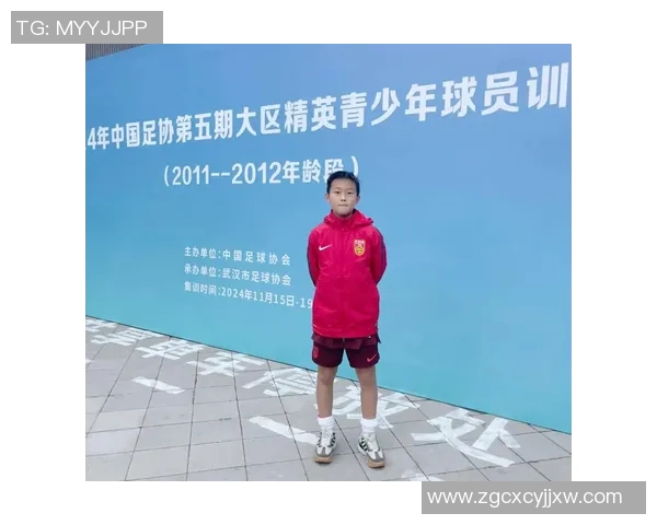 中国足球U13青训新模式探索与发展潜力分析