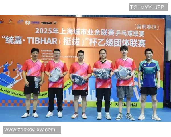 乒乓球团队协作实力大比拼上海乒乓球队荣获第一名称号 乒乓球团队协作实力大比拼上海乒乓球队荣获第一名称号