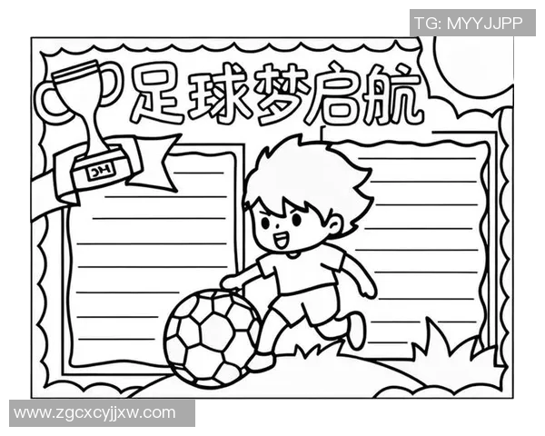 在空白足球上绘制梦想与激情的艺术之旅