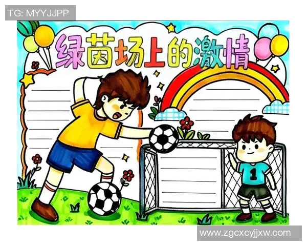 小太郎足球：激情与梦想交织的绿茵场上少年成长之路